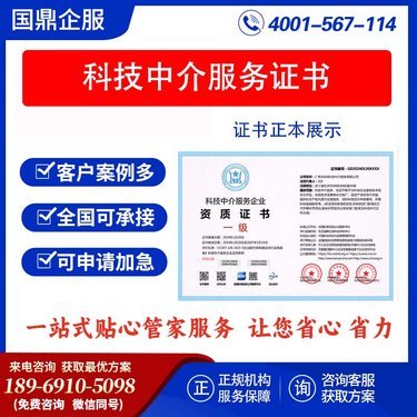 蒼南縣融資擔保與科技中介服務的創新融合與發展