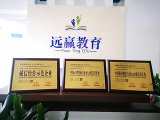 遠贏教育科技 專業科技中介服務的領航者