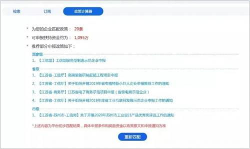 科技中介新標桿 江蘇風云科技“一秒對接，精準服務”引領行業革新