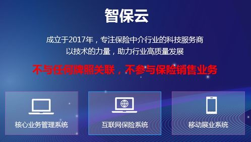 科技賦能，重塑未來 保險中介行業的數字化變革先鋒