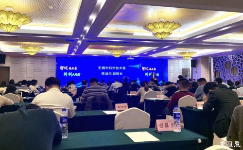 無錫市科技企業孵化器協會第三次會員大會暨高質量發展論壇圓滿舉行 科技中介服務助力區域創新