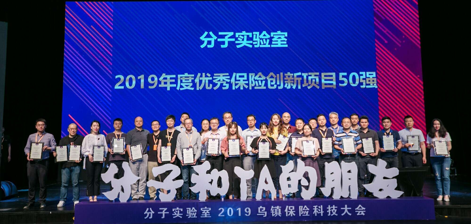 豆包網榮膺2019年度中國保險科技創新20強 科技賦能中介服務，重塑行業生態